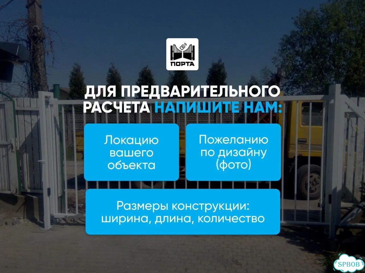 Откатные ворота 4000*2000 фото 8