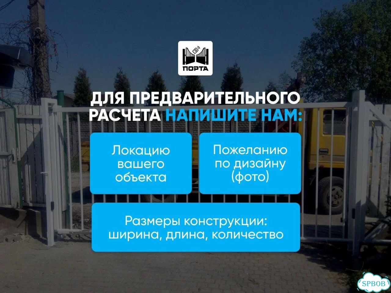 Ворота для дома и дачи 4*2 фото 8