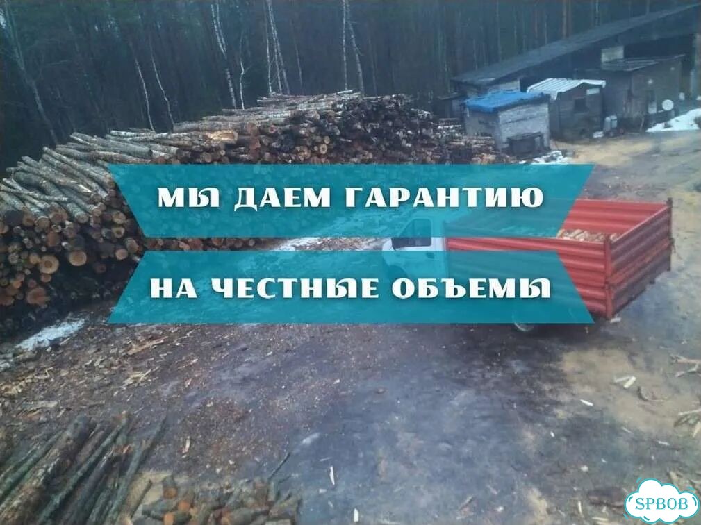 Дрова фото 1