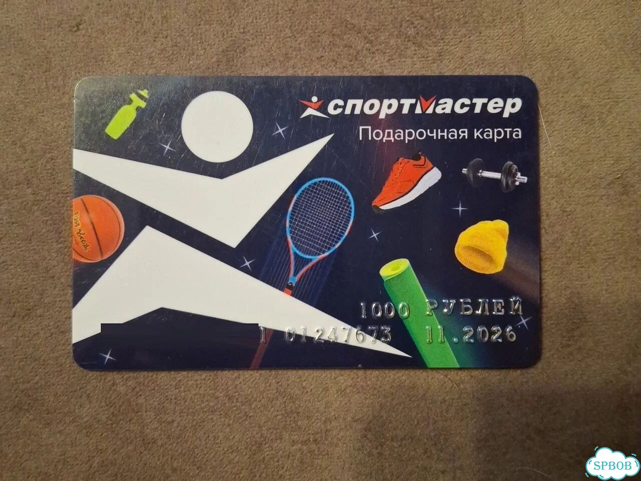 Подарочная карта спортмастер на 1000р фото 1