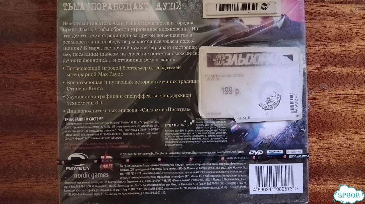 Alan wake pc steam лицензия запакованный фото 2
