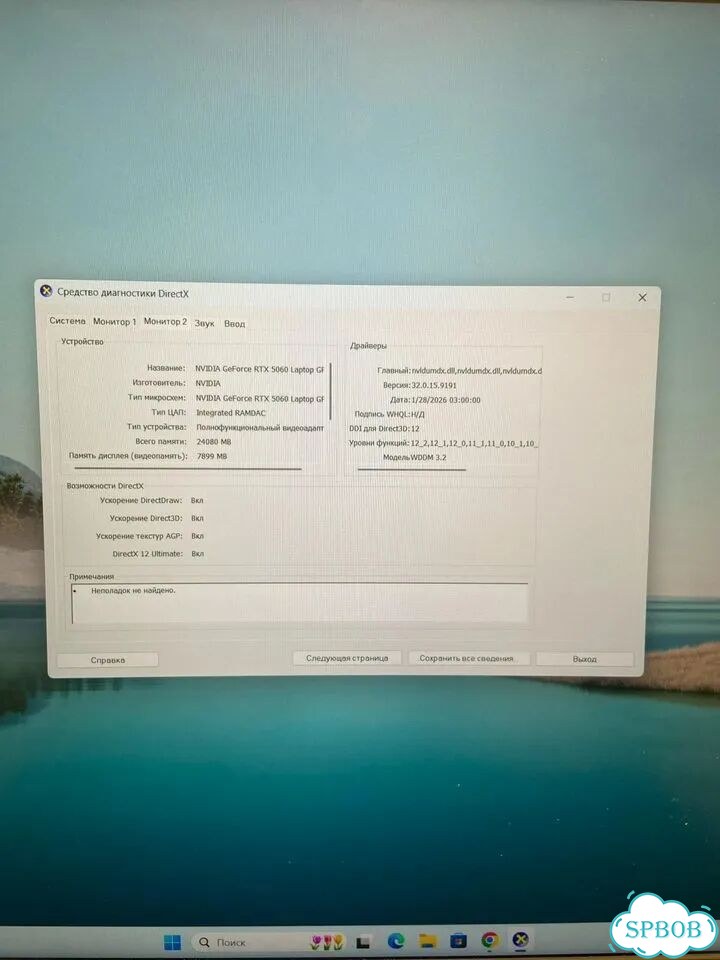 Asus ROG strix G18 I9 14900HX RTX 5060 фото 1