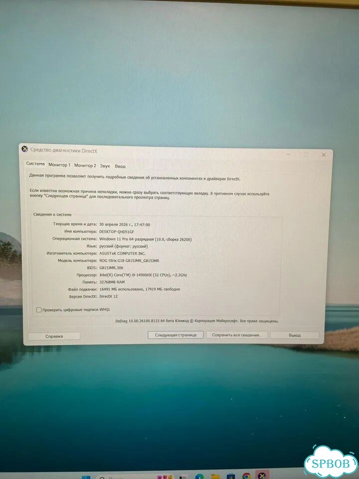 Asus ROG strix G18 I9 14900HX RTX 5060 фото 3