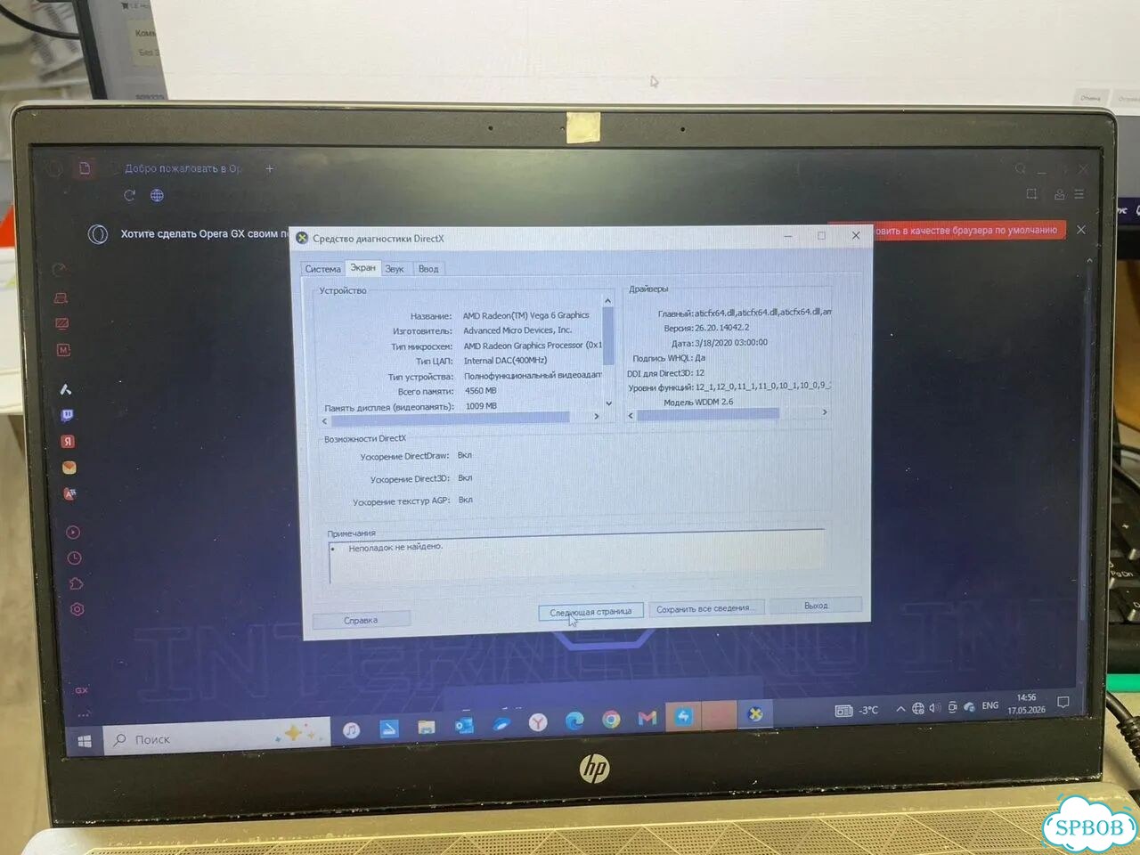 Ноутбук HP pavilion 15 Ryzen 3 2300U фото 6