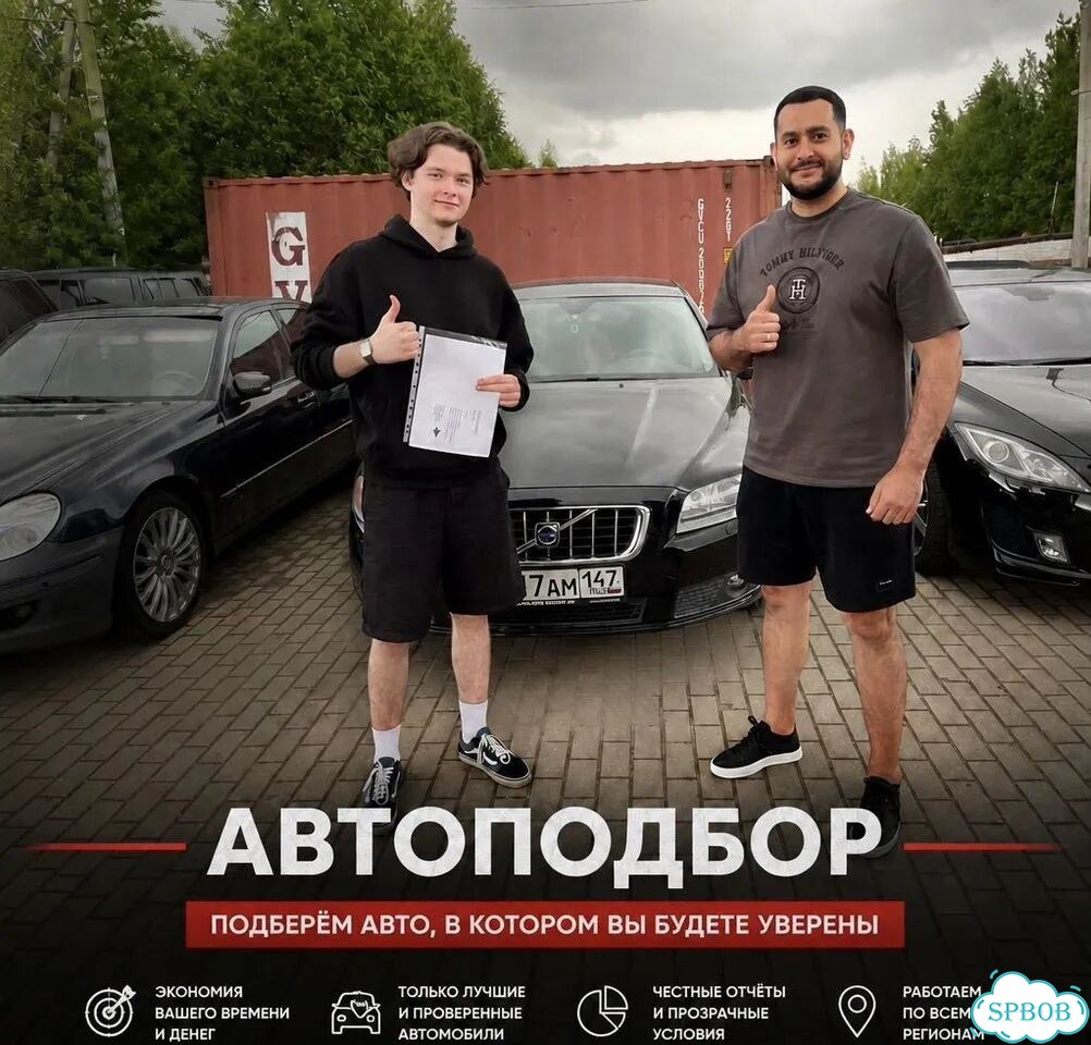 АВТОПОДБОР, подбор под ключ, проверка АВТО фото 1