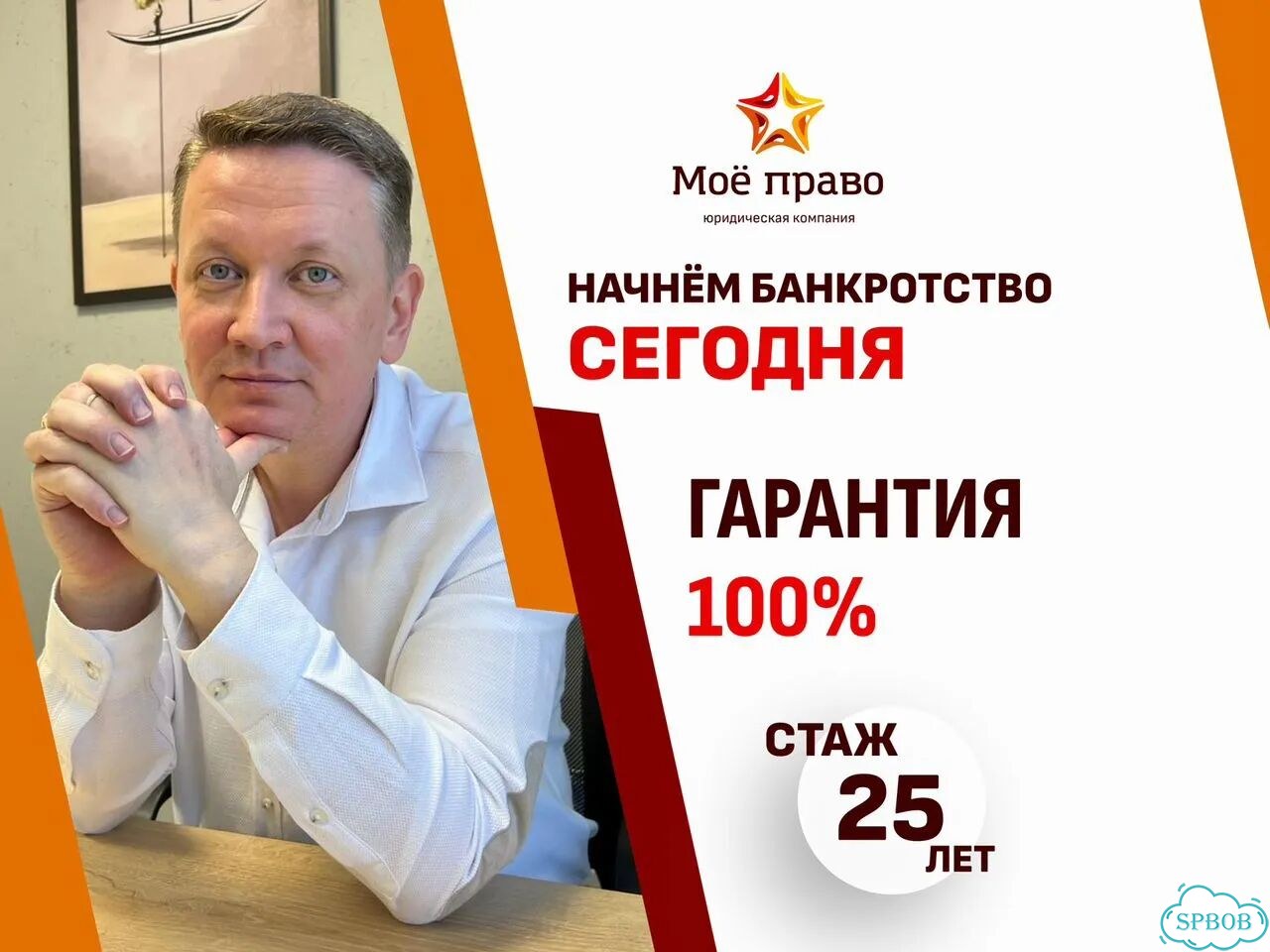 Банкротство с сохранением квартиры и машины - 100% фото 1