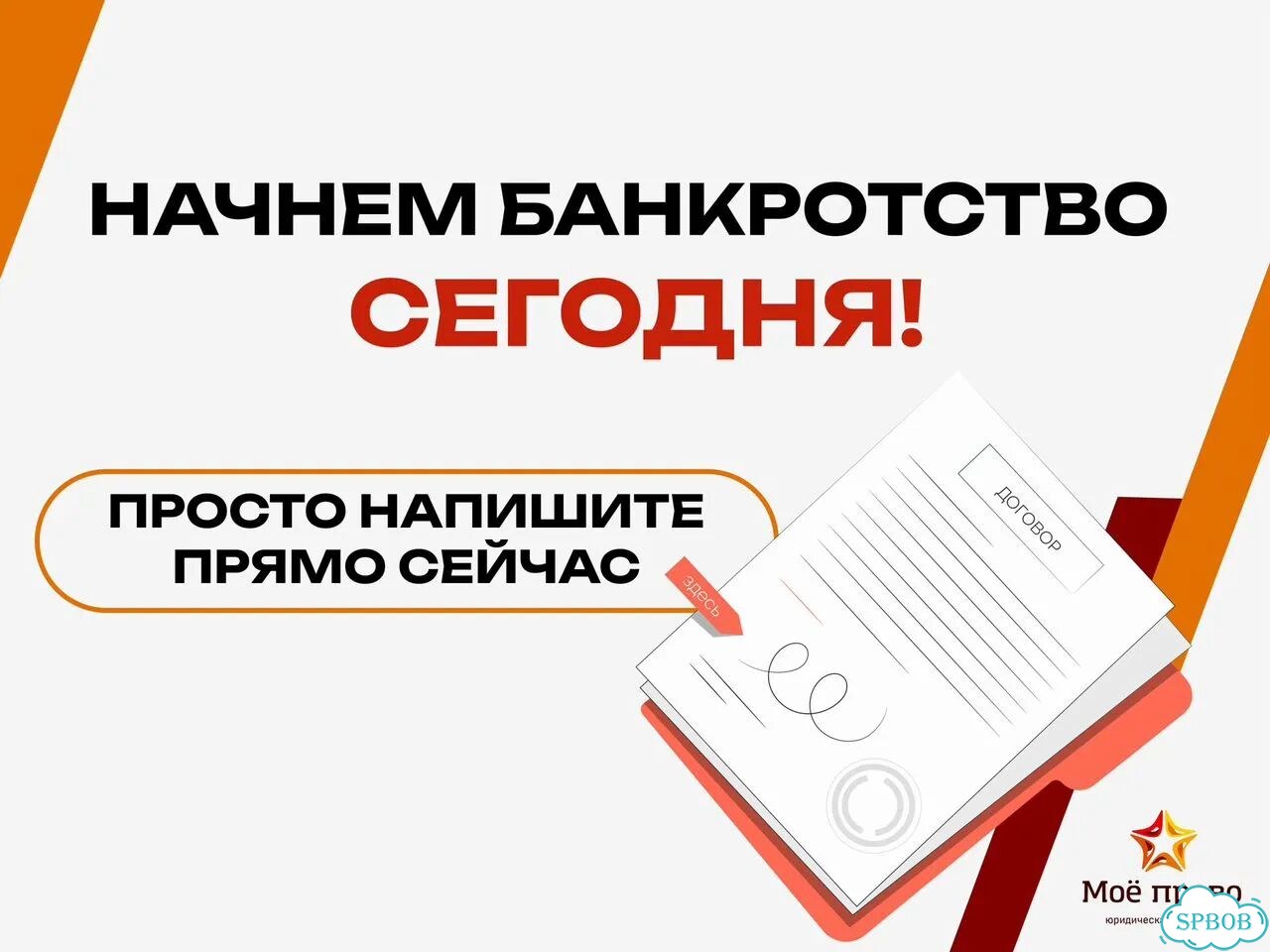 Банкротство с сохранением квартиры и машины - 100% фото 6