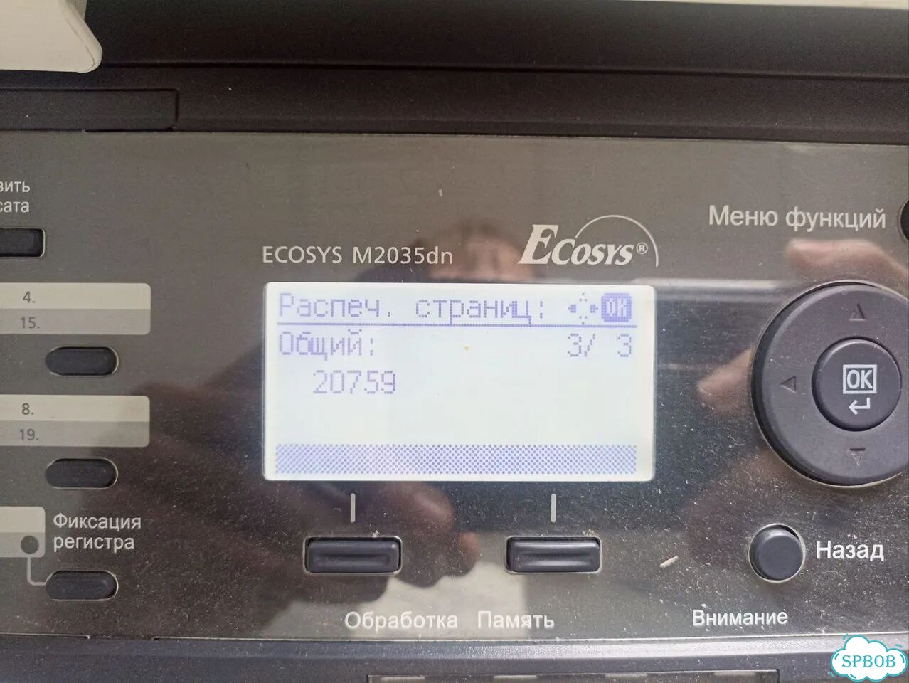 Мфу kyocera ecosys m2035dn фото 3