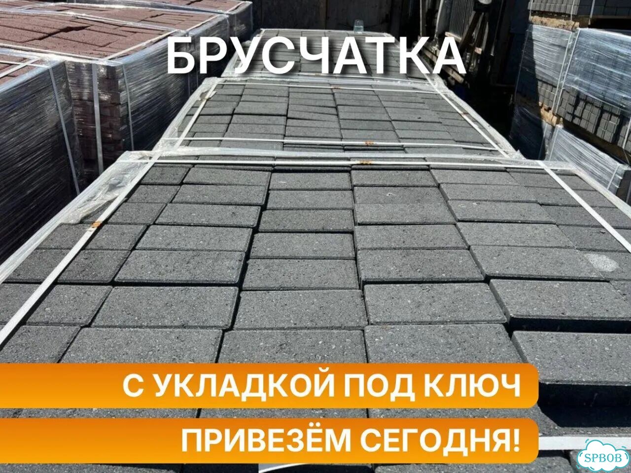 Брусчатка серая кирпич для дорожек фото 1