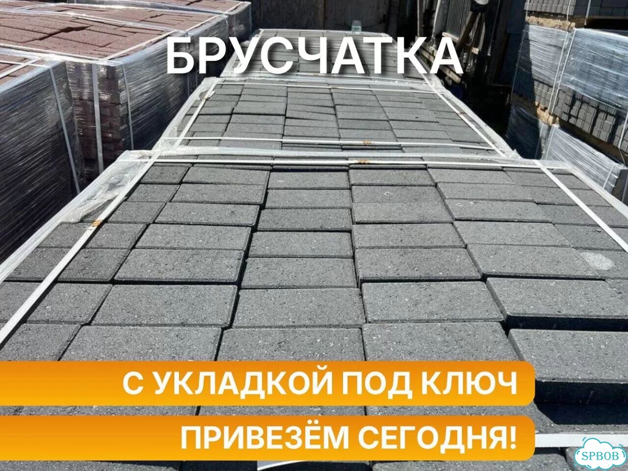 Брусчатка серая кирпич для дорожек фото 1