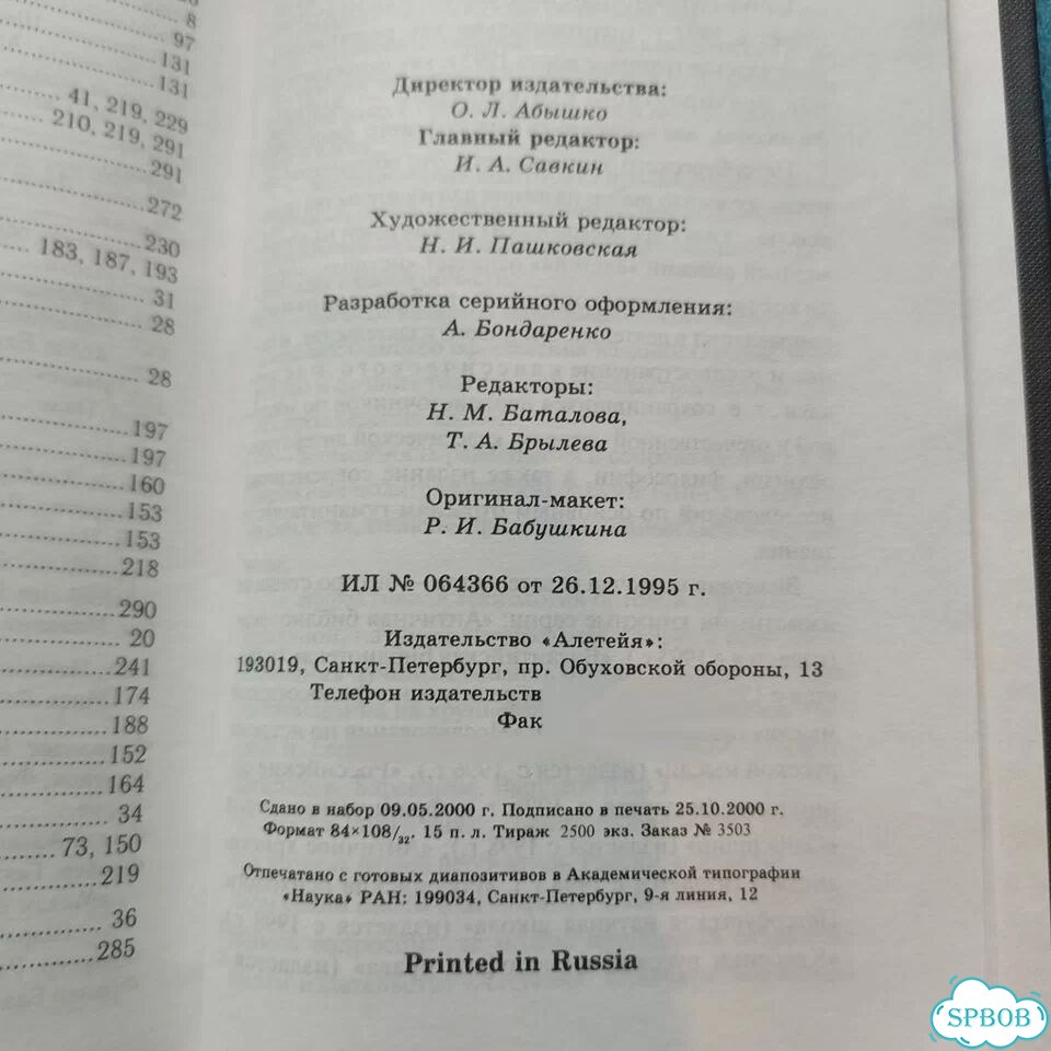 Жан Поль Сартр - Что такое литература фото 7