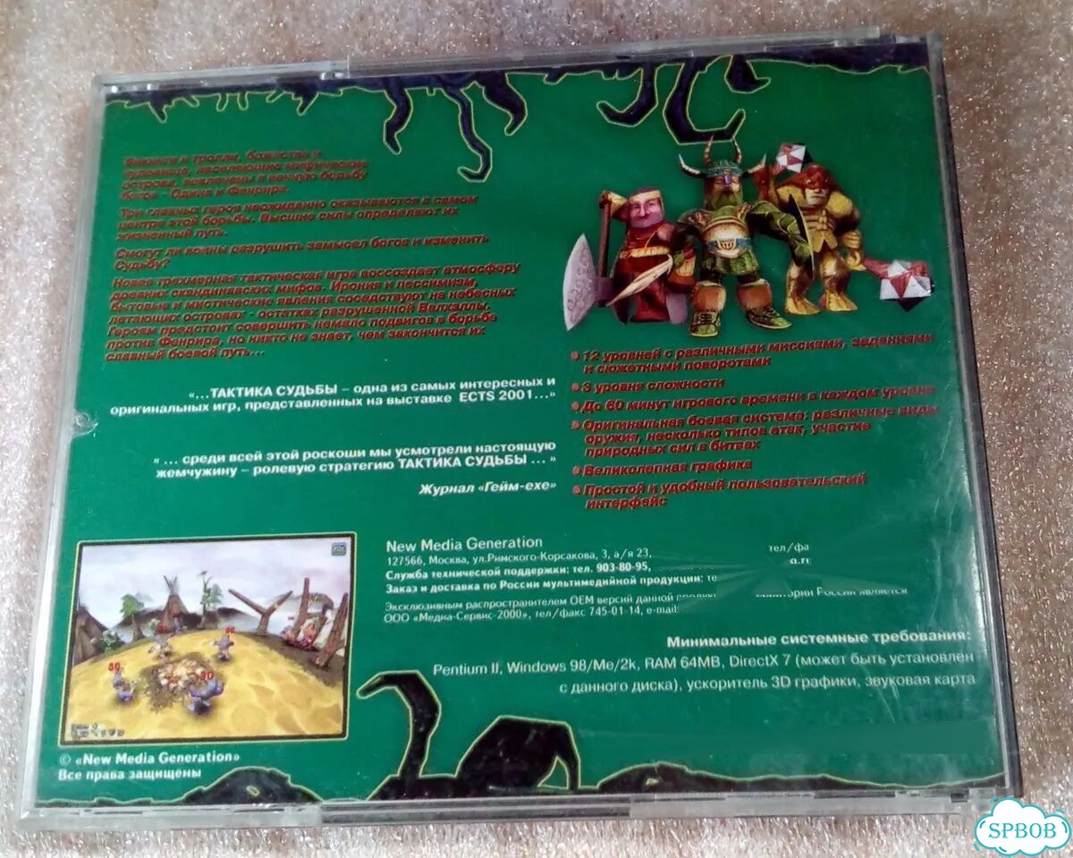Игра пк PC Тактика Судьбы фото 3