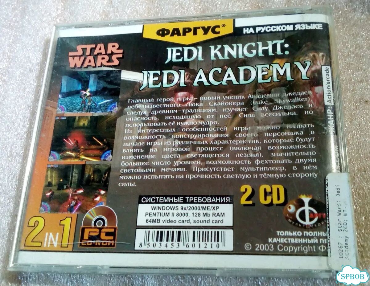 Игра пк Star Wars Jedi Knight 2 версии фото 3