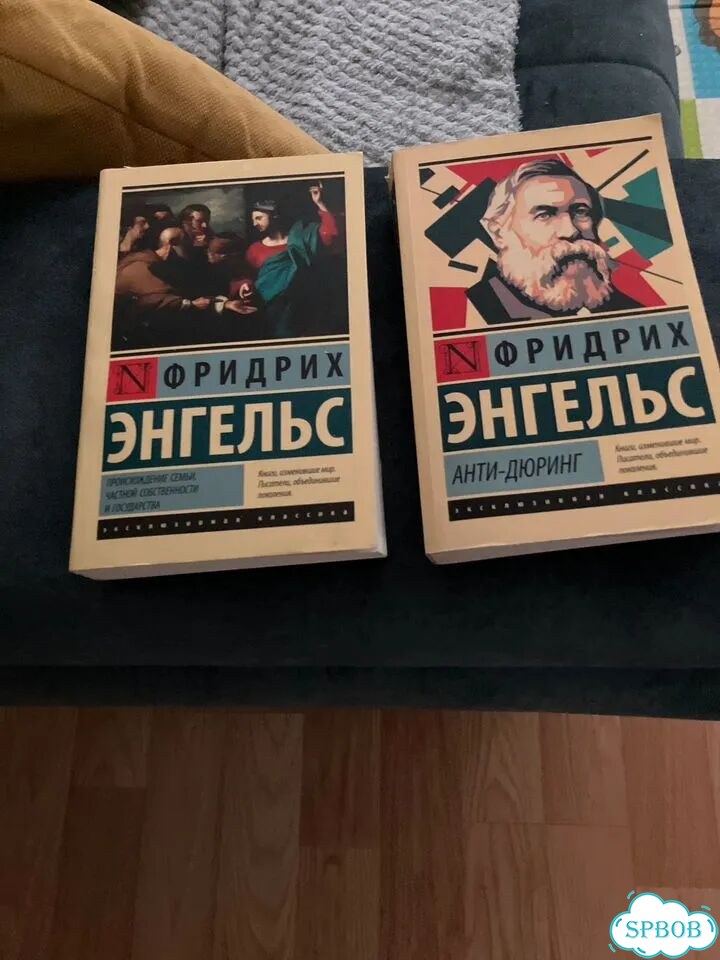 Антидюринг / происхождение семьи, частной фото 1