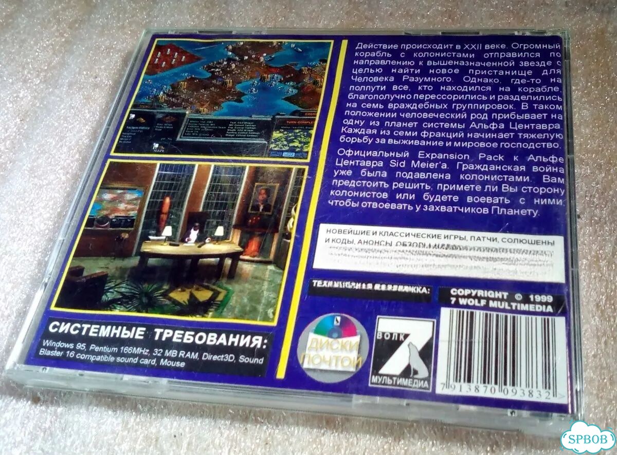 Игра пк PC Sid Meier's Alpha Centauri фото 3