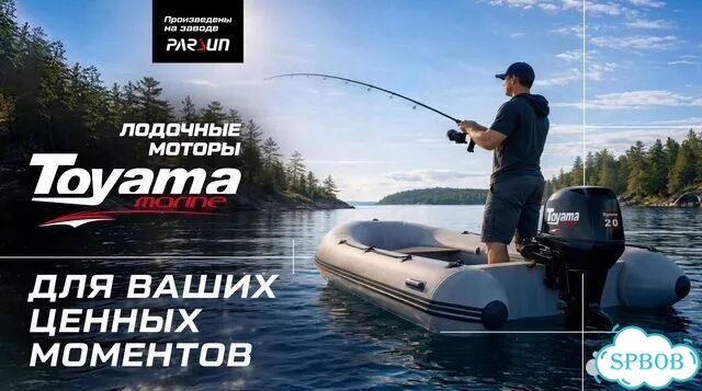 Лодочный мотор Toyama T9.8BMS двухнактный 9.8 л.с фото 18