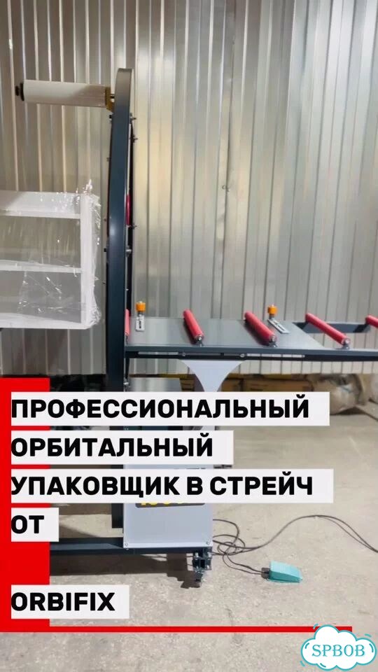 Горизонтальный упаковщик в стрейч. 1м диаметр фото 1