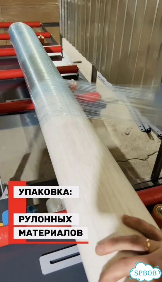 Горизонтальный упаковщик в стрейч. 1м диаметр фото 10