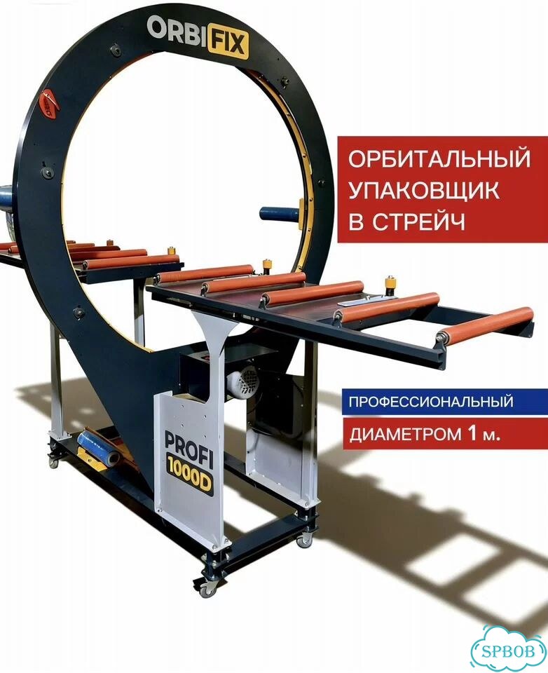 Горизонтальный упаковщик в стрейч. 1м диаметр фото 2