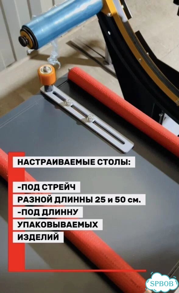Горизонтальный упаковщик в стрейч. 1м диаметр фото 8
