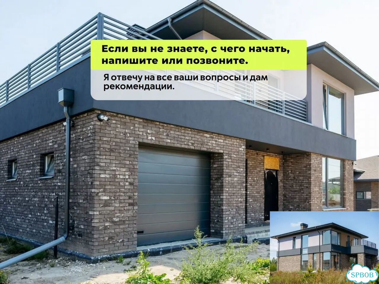 Проектирование частных домов. Архитектор фото 10