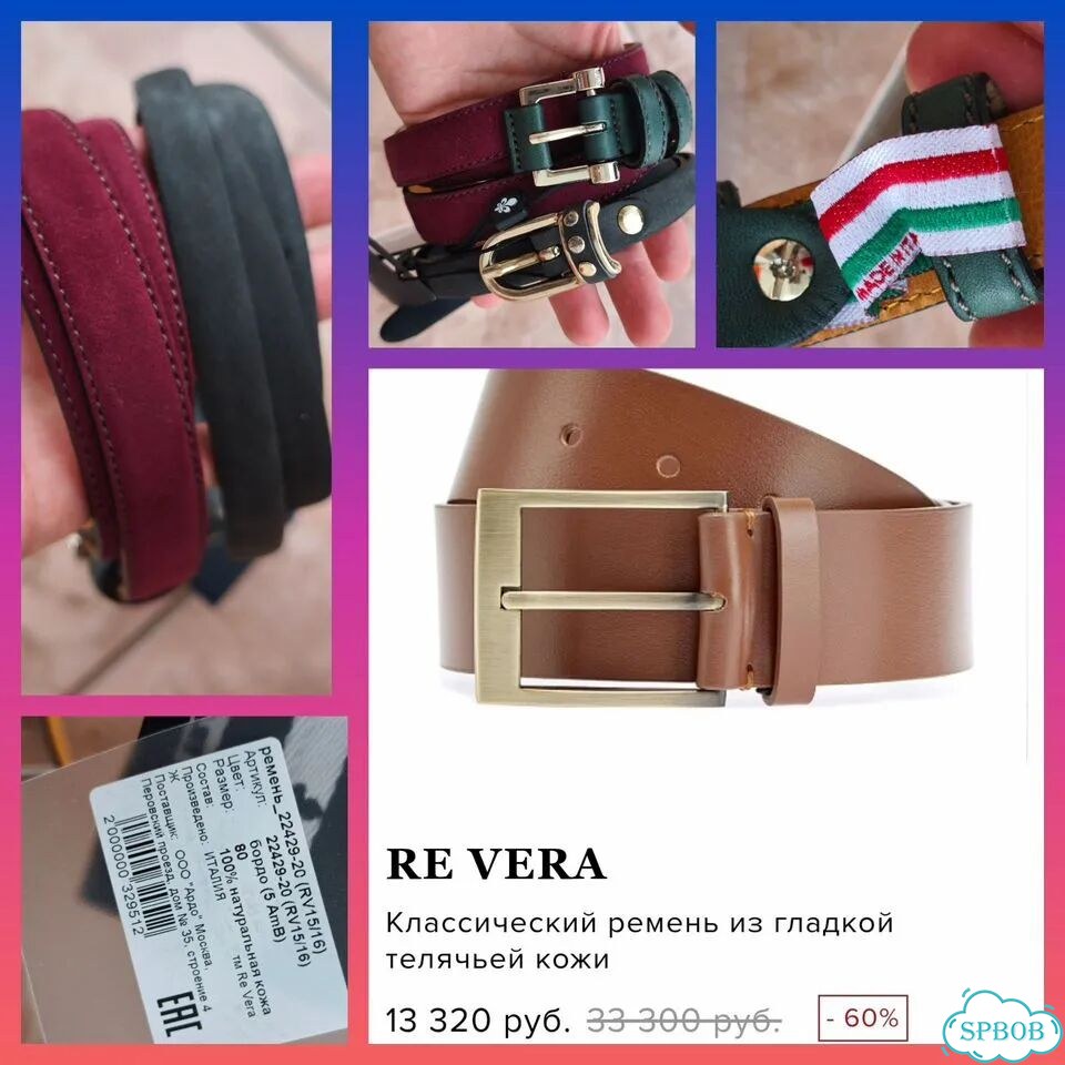Кожаный ремень RE vera Italy, размер 80 фото 10