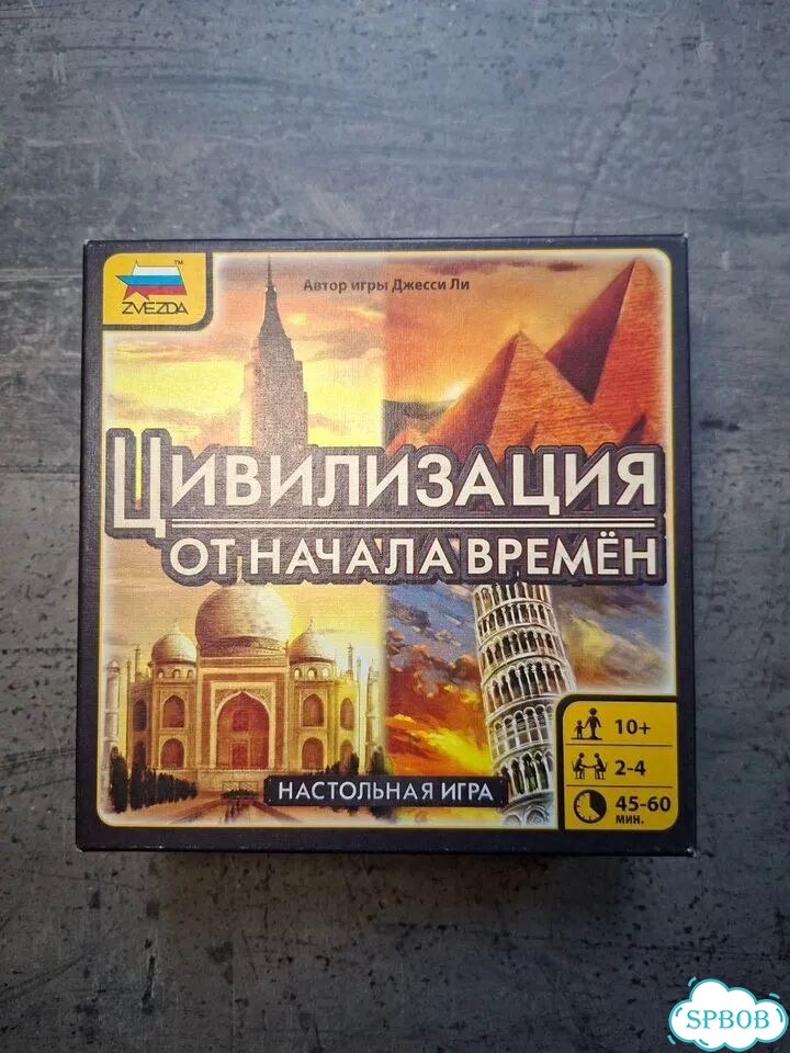 Настольная игра Цивилизация от начала времён фото 1