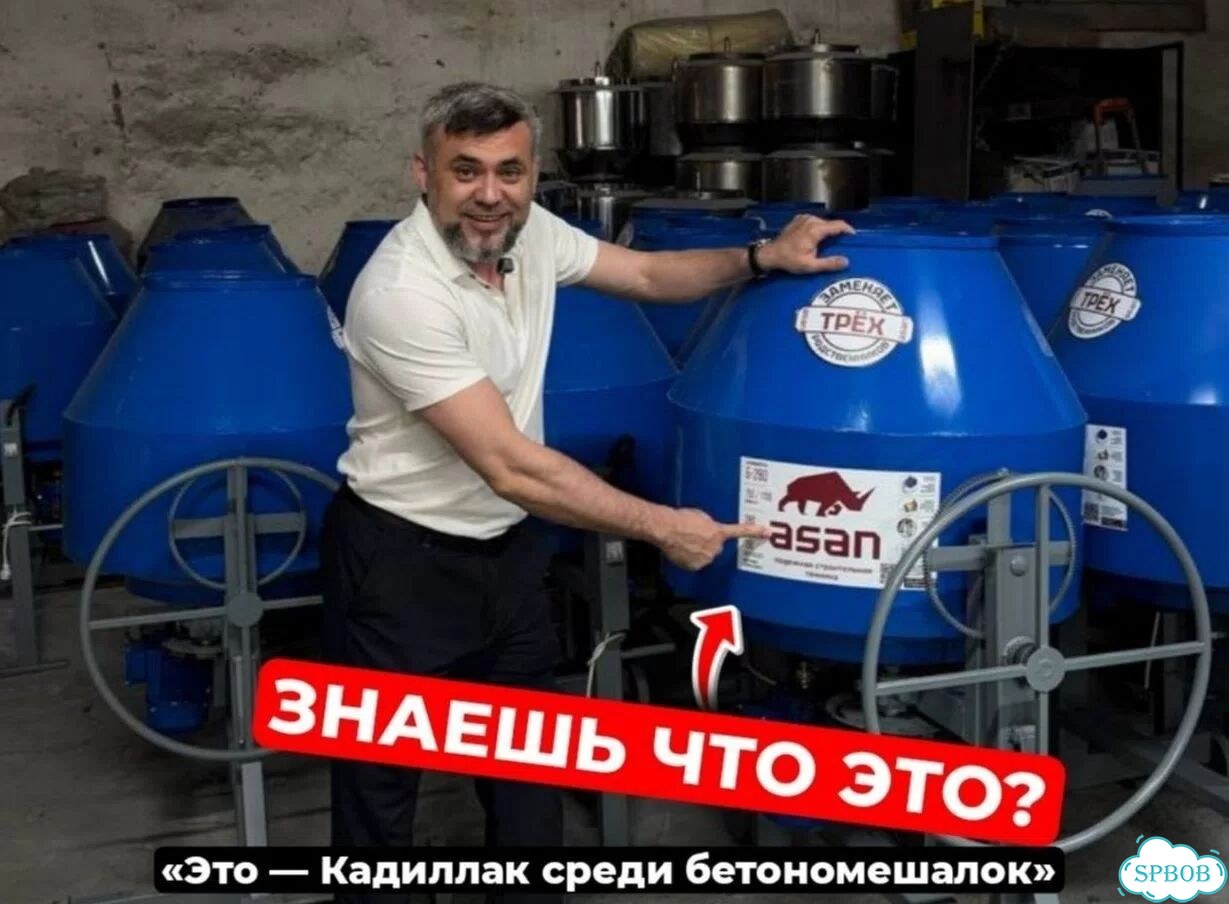 Оптом Бетономешалка 280л от цеха Санкт-Петербург фото 1