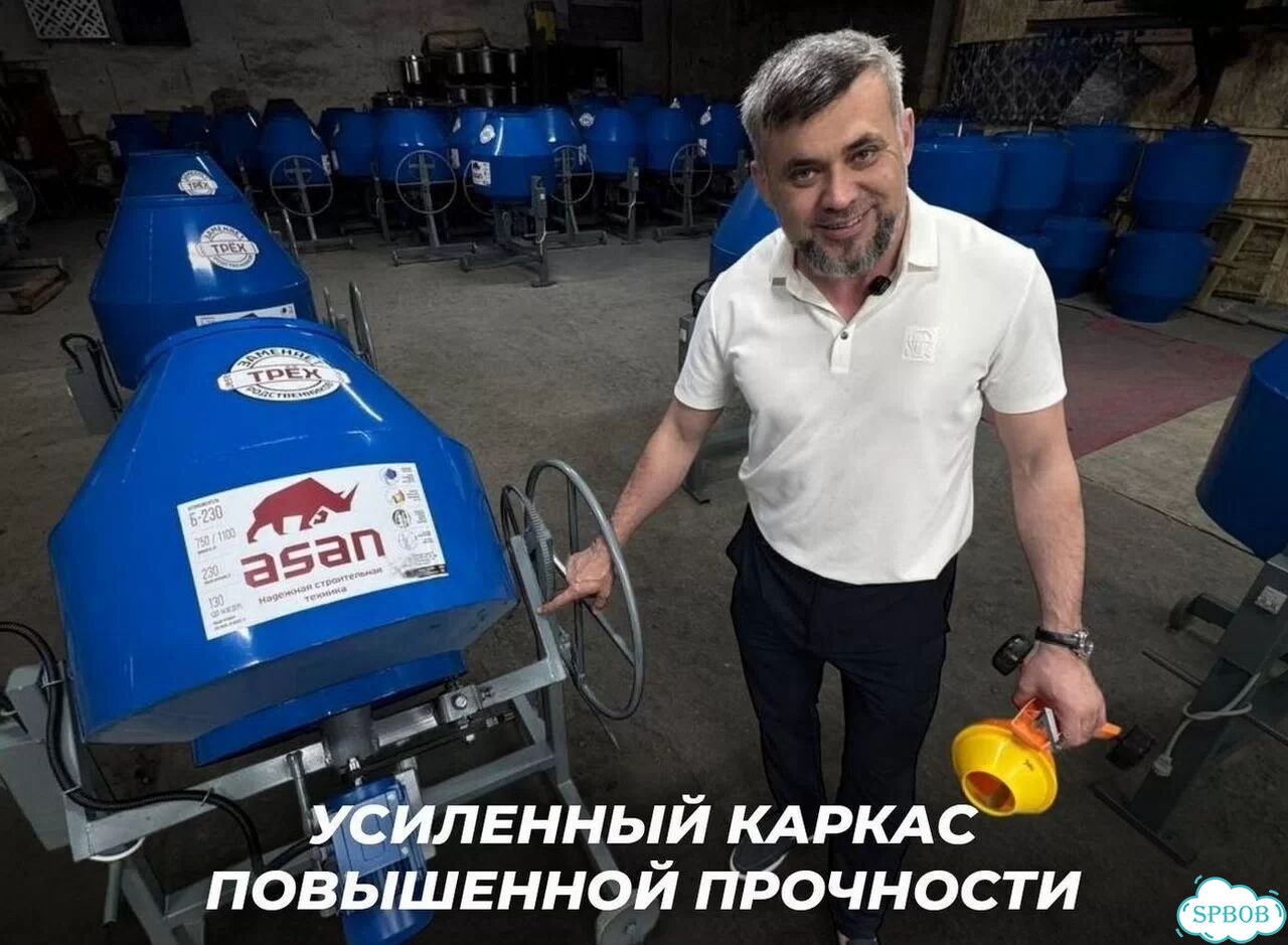 Оптом Бетономешалка 280л от цеха Санкт-Петербург фото 10