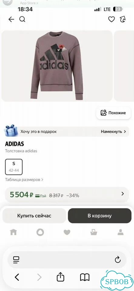 Свитшот мужской Adidas L XL 50 52 ориг 2022 год фото 9