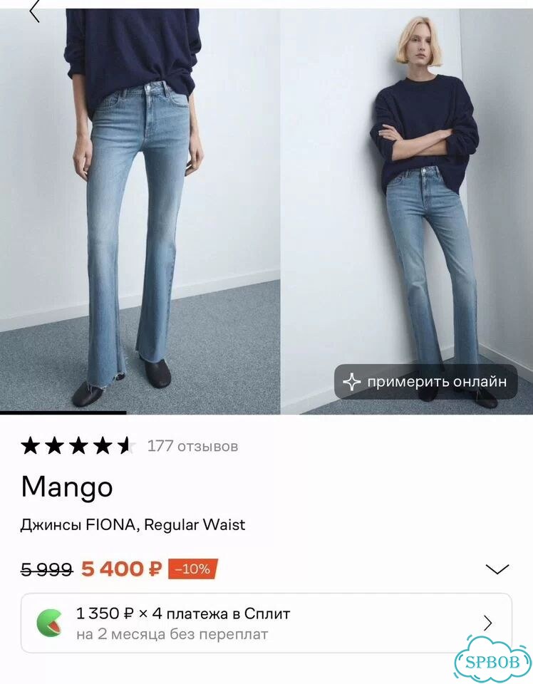 Джинсы mango Fiona 40 белые фото 1
