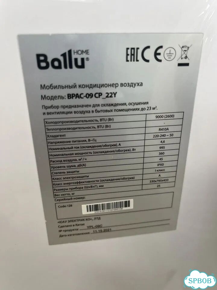 Кондиционер мобильный ballu фото 3