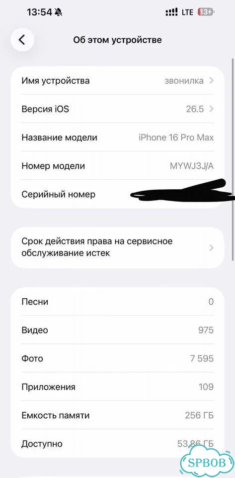 iPhone 16 Pro Max, 256 ГБ, SIM + eSIM фото 6