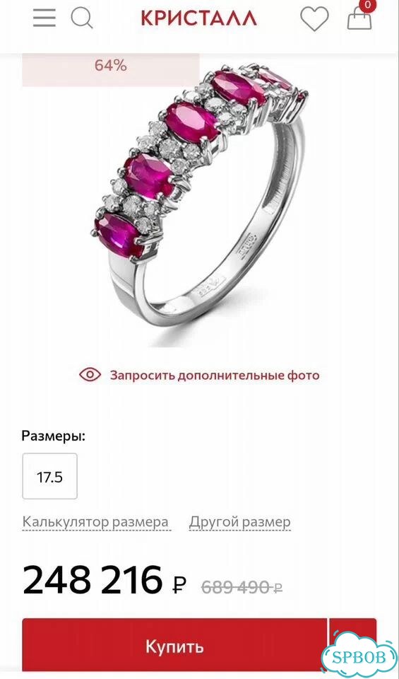 Кольцо с бриллиантами и рубинами 1.75 Ct фото 4