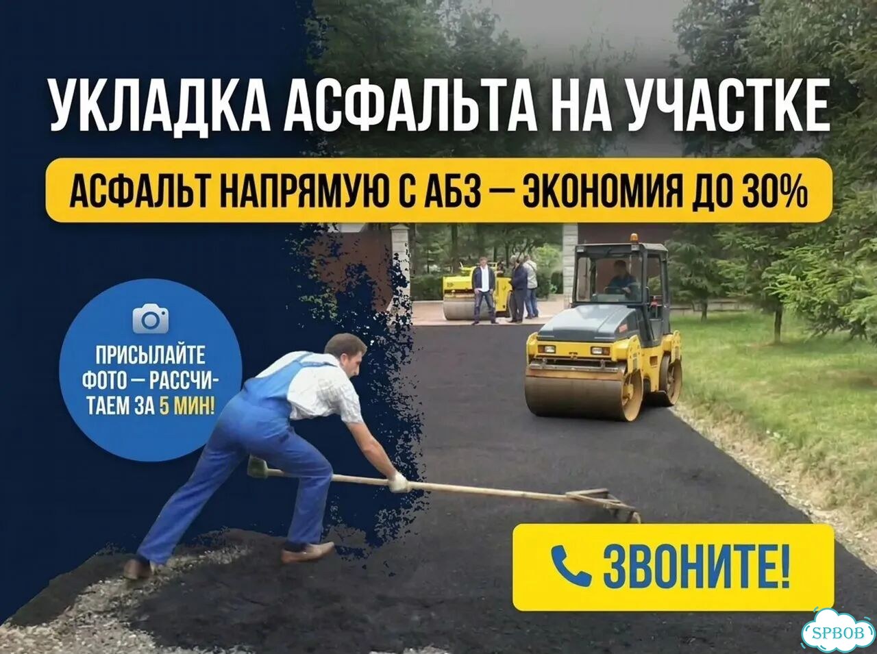Асфальтирование площадок и дорог фото 1