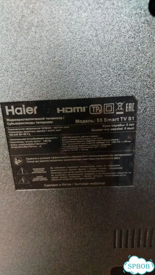 Haier 55 SMART tv s1 фото 2