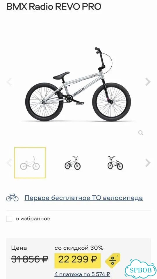 Вмх Radio Revo Pro фото 7