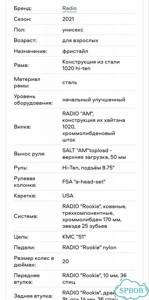 Вмх Radio Revo Pro фото 8