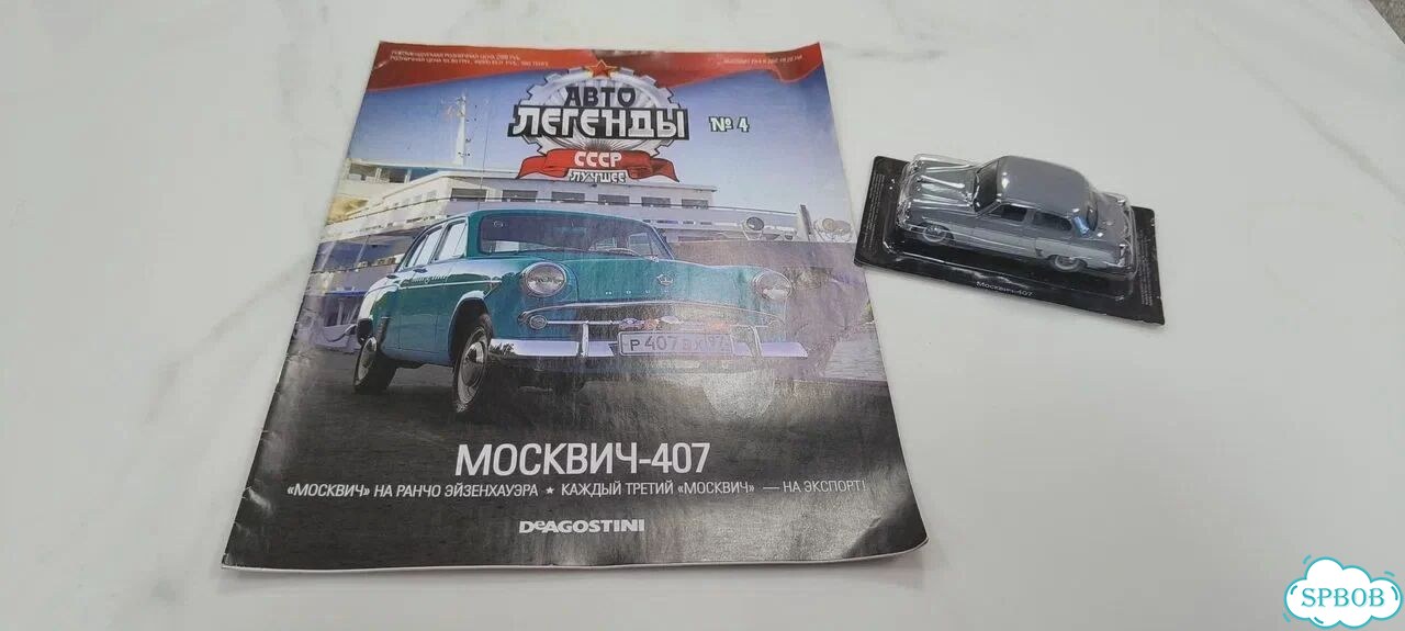 Модели Deagostini, 12 шт, Авто Легенды СССР фото 3