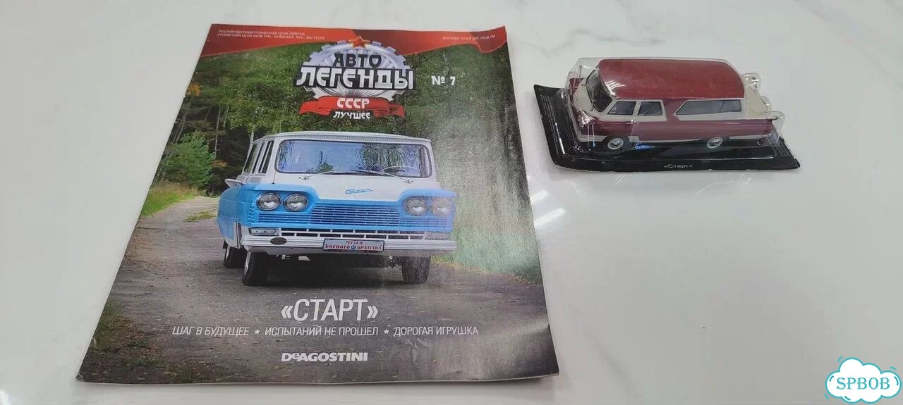 Модели Deagostini, 12 шт, Авто Легенды СССР фото 5