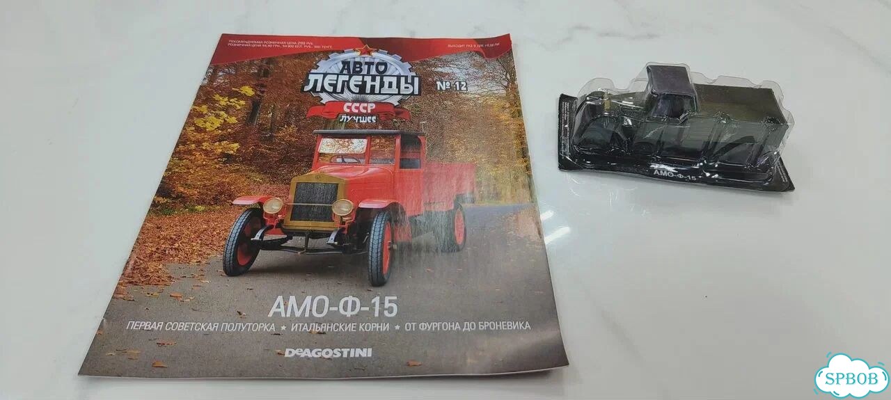 Модели Deagostini, 12 шт, Авто Легенды СССР фото 7