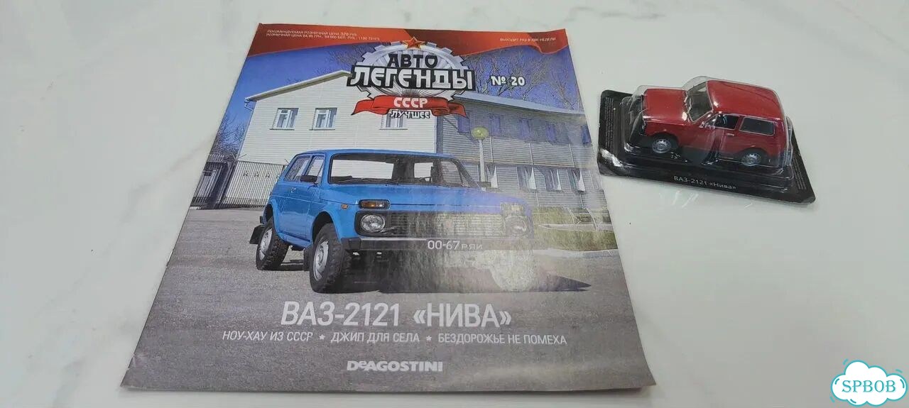 Модели Deagostini, 12 шт, Авто Легенды СССР фото 8