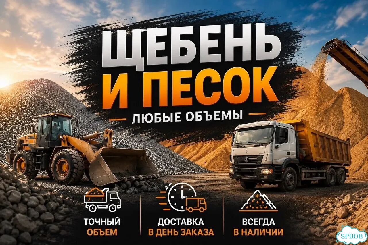 Доставка песка / песок фото 1