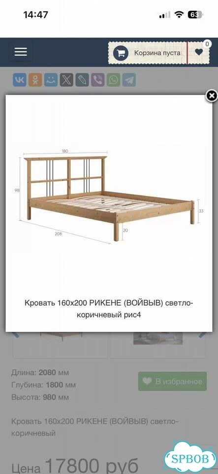 Кровать двуспальная 160×200 Рекине IKEA фото 1