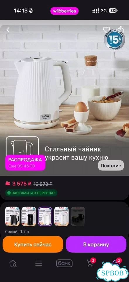 Чайник электрический новый фото 5