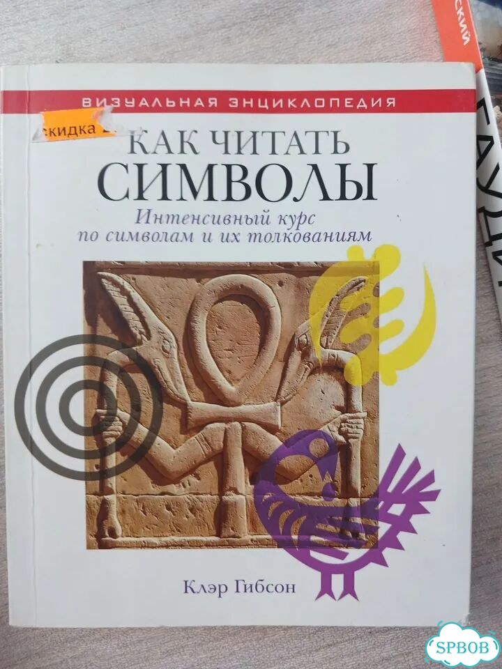 Как читать символы фото 1