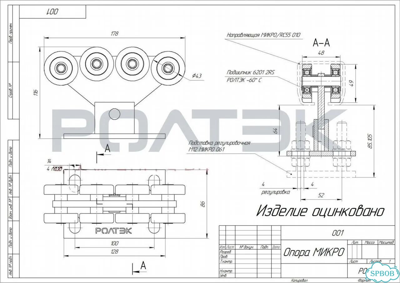 Опора микро фото 4