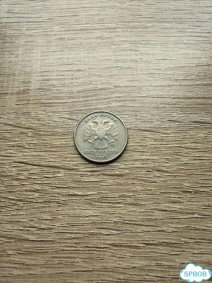 Редкие монеты 1997 фото 4