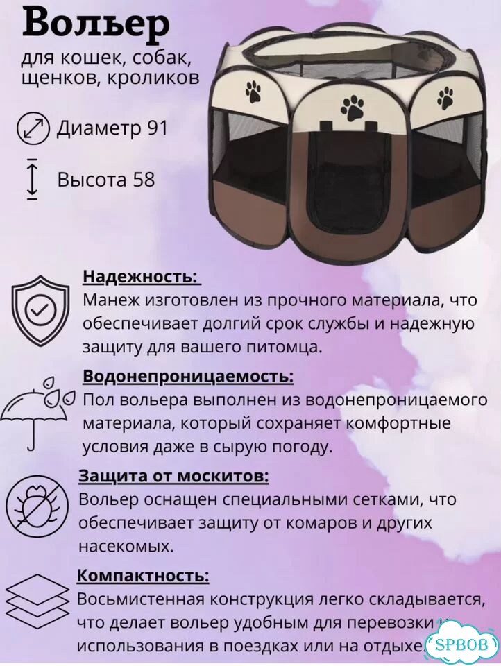Вольер для собак в квартиру бу фото 2