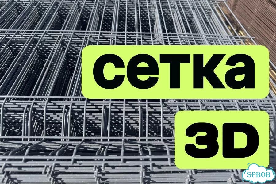 Сетка 3D / Gitter cетка / без предоплаты фото 1